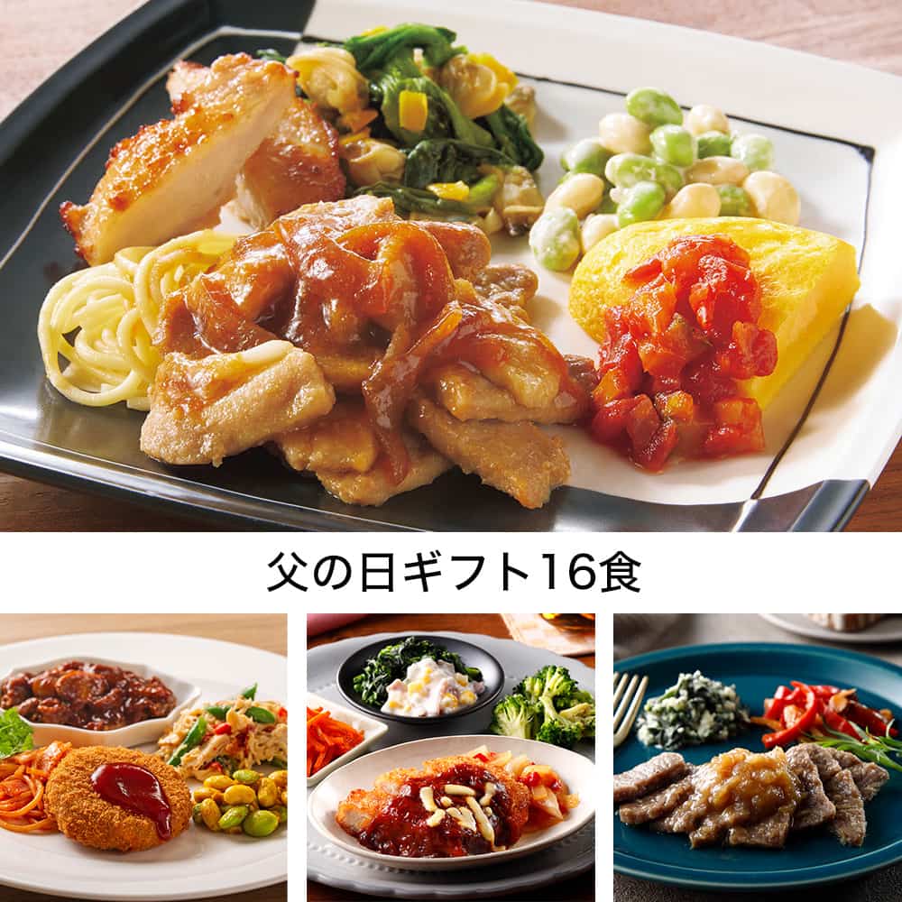 父の日ギフト16食セット・2025年5月