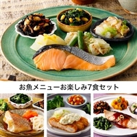 お魚メニューお楽しみ7食セット・2025年6月