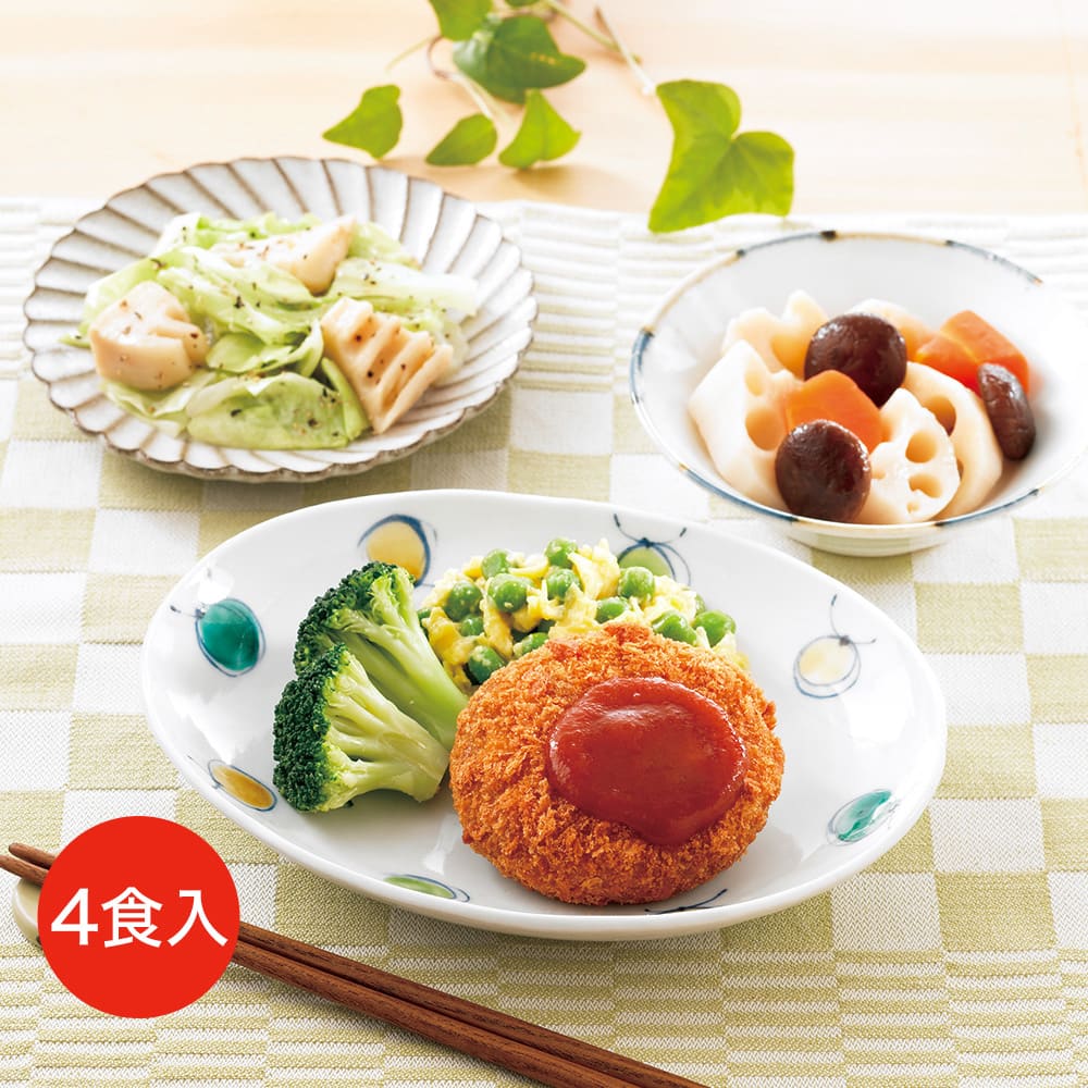 【在庫限り!30%OFF】気くばり御膳 春キャベツと筍を添えたメンチカツセット 4食