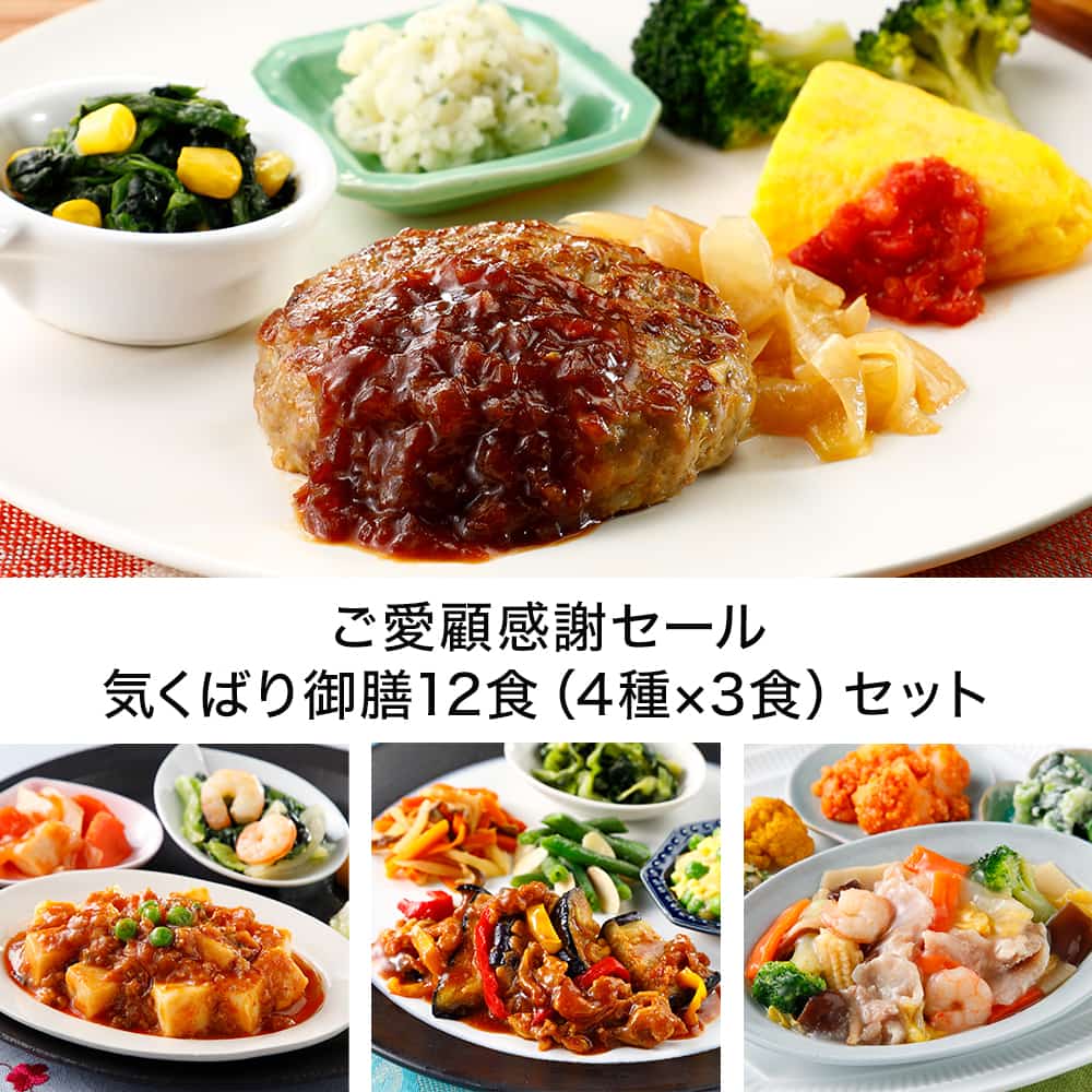 ڊӃZ[@C΂V12Hi4×3HjZbg