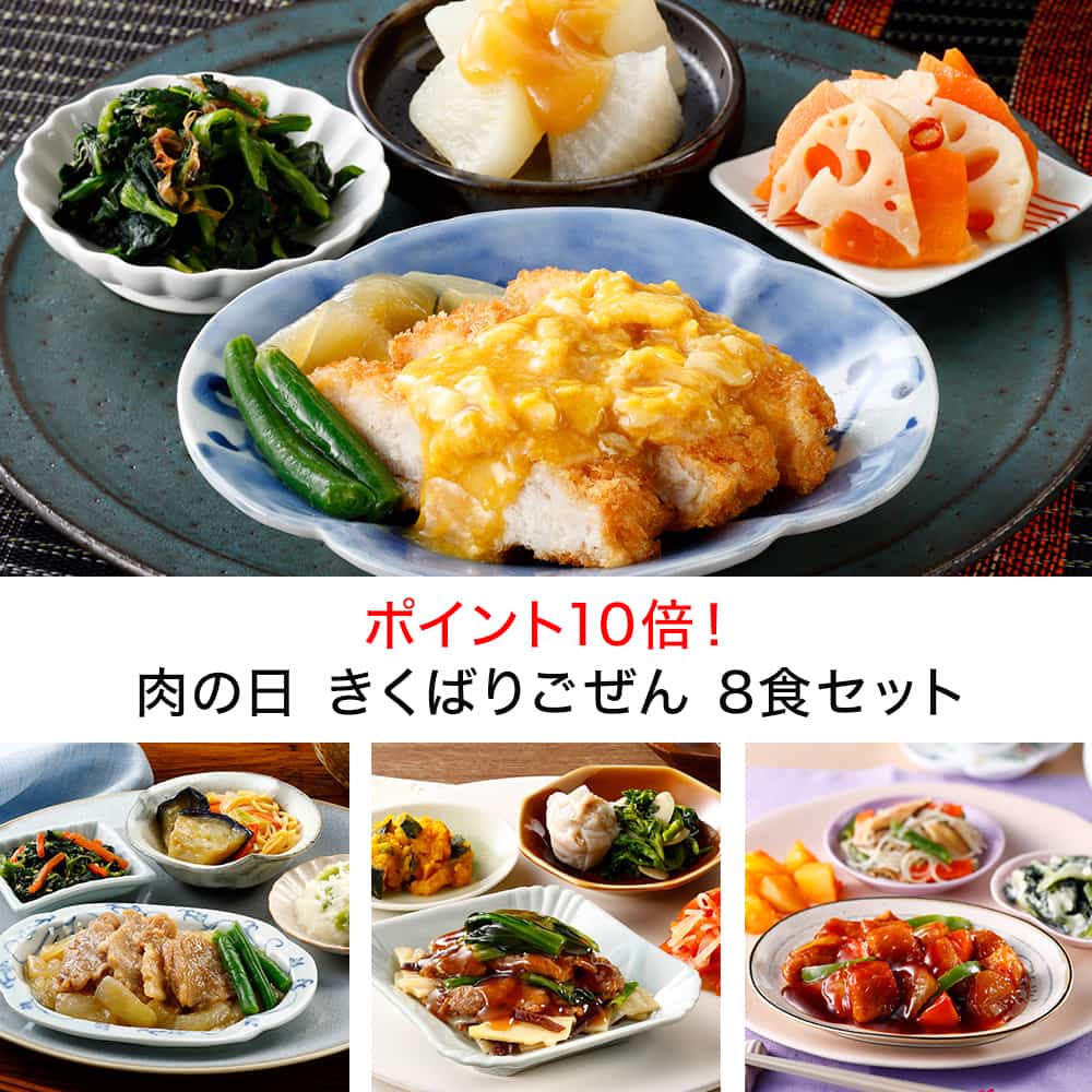 �|�C���g10�{�I���̓� �����΂育���� 8�H�Z�b�g