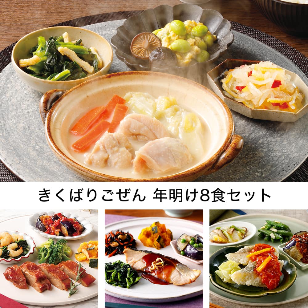 �����΂育���� �N����8�H�Z�b�g�E2026�N1��