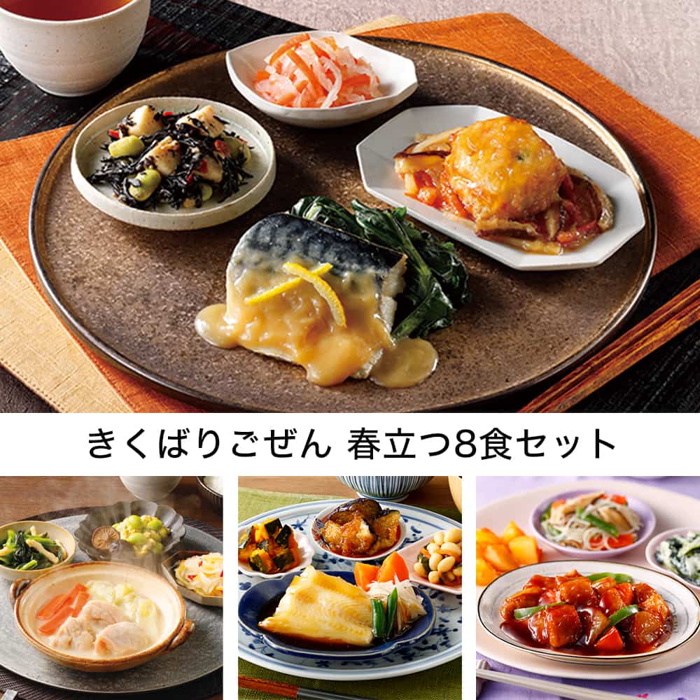 �����΂育���� �t����8�H�Z�b�g�E2026�N2��