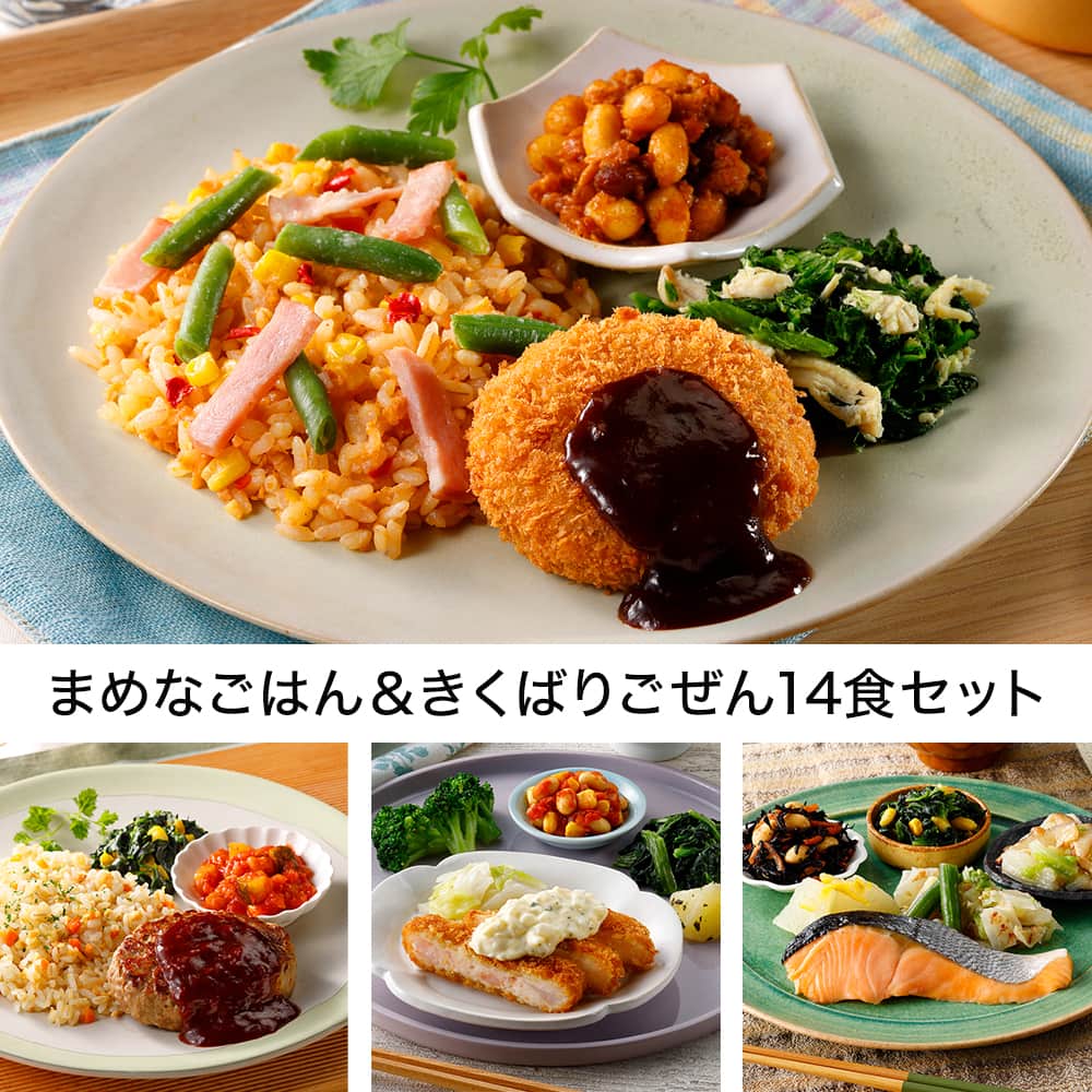 �܂߂Ȃ��͂񁕂����΂育����14�H�Z�b�g�E2026�N2��