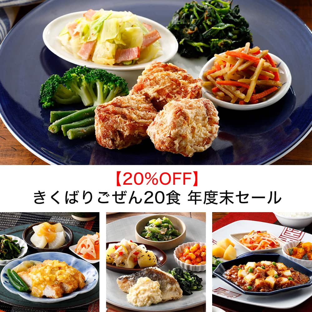 �y20%OFF�z�����΂育����20�H �N�x���Z�[���E2026�N3��