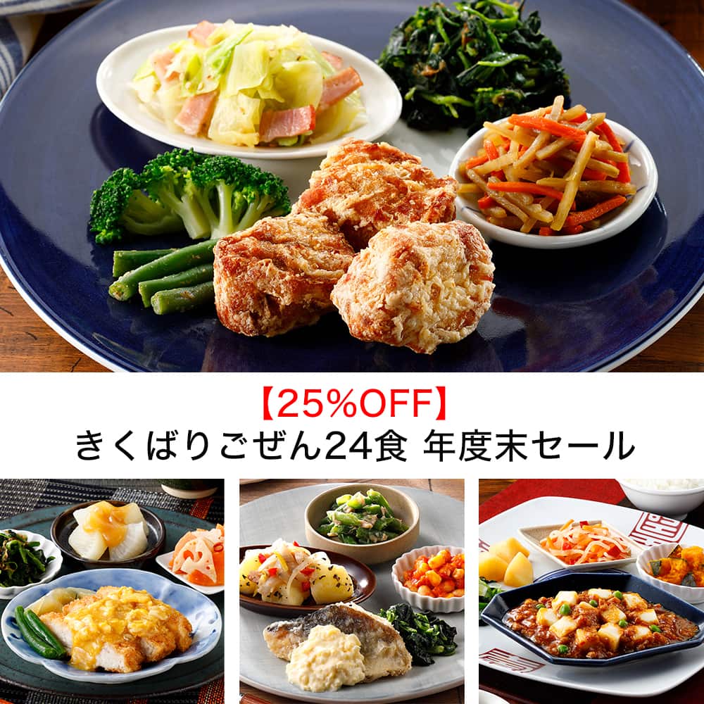 �y25%OFF�z�����΂育����24�H �N�x���Z�[���E2026�N3��