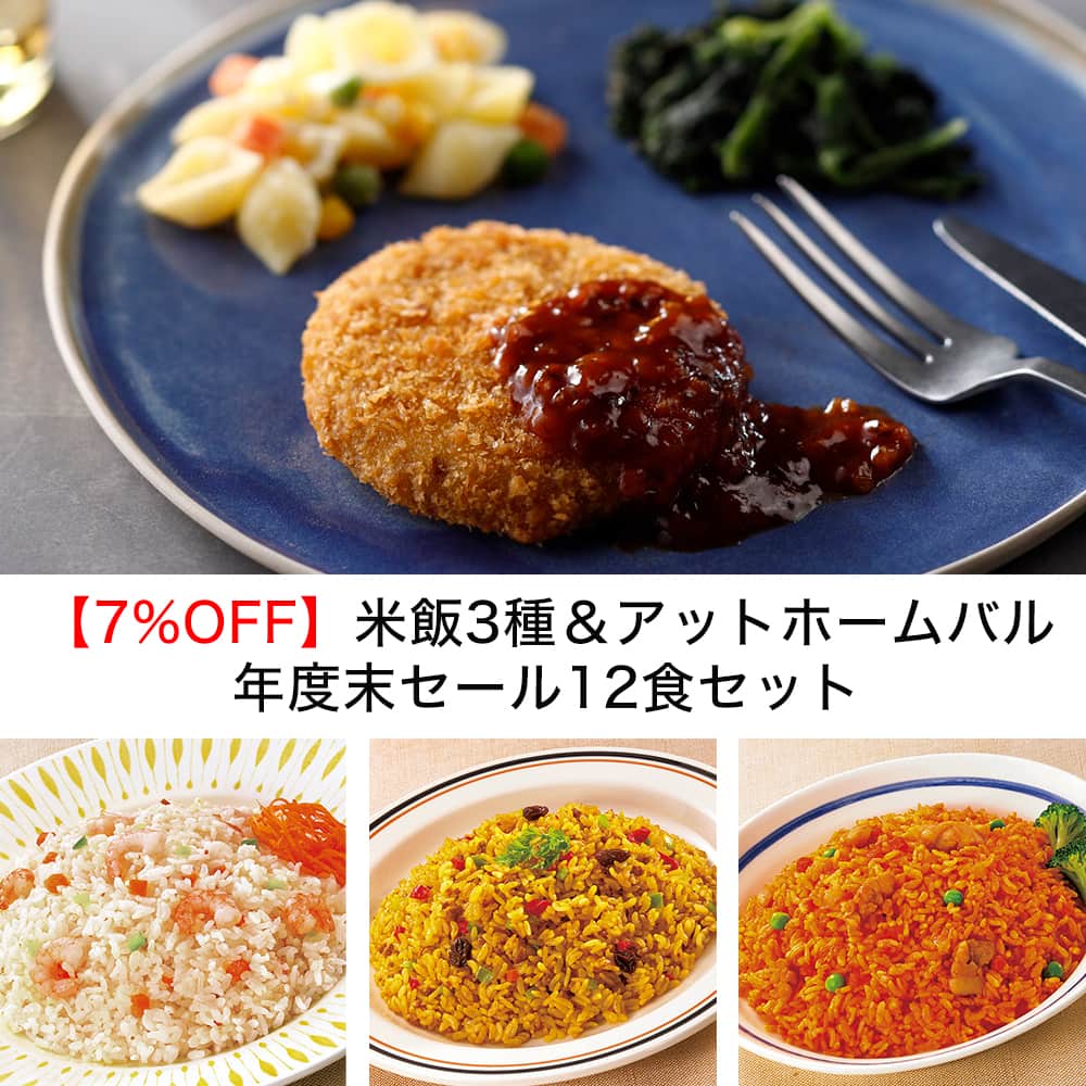 �y7%OFF�z�Ĕ�3�큕�A�b�g�z�[���o���N�x���Z�[��12�H�Z�b�g�E2026�N3��