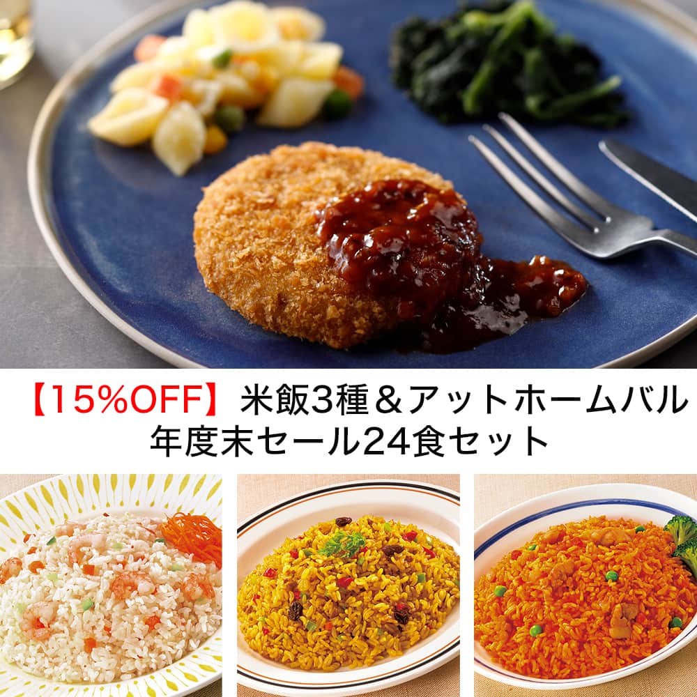 �y15%OFF�z�Ĕ�3�큕�A�b�g�z�[���o���N�x���Z�[��24�H�Z�b�g�E2026�N3��