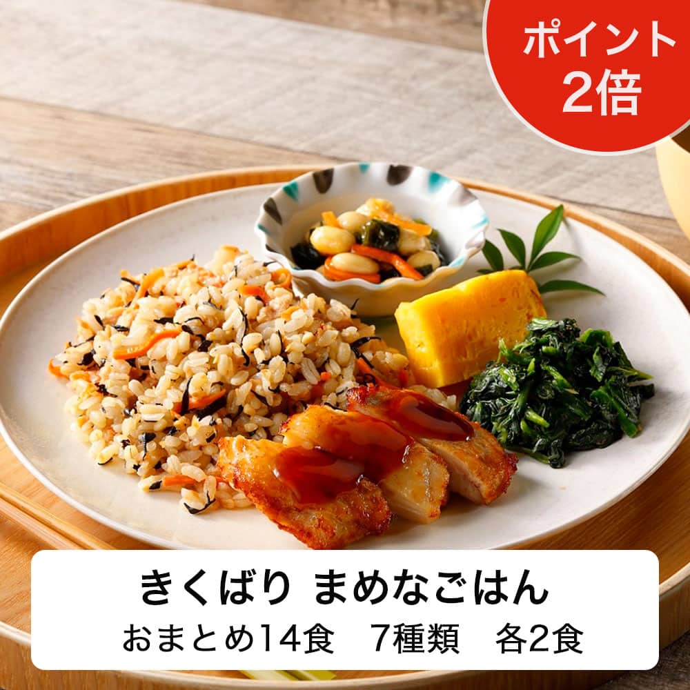 �����΂�܂߂Ȃ��͂� ���܂Ƃ�14�H(7��*2�H)