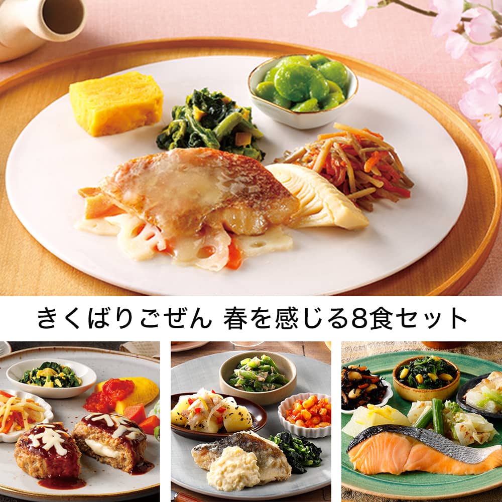 �����΂育���� �t��������8�H�Z�b�g  �E2026�N4��