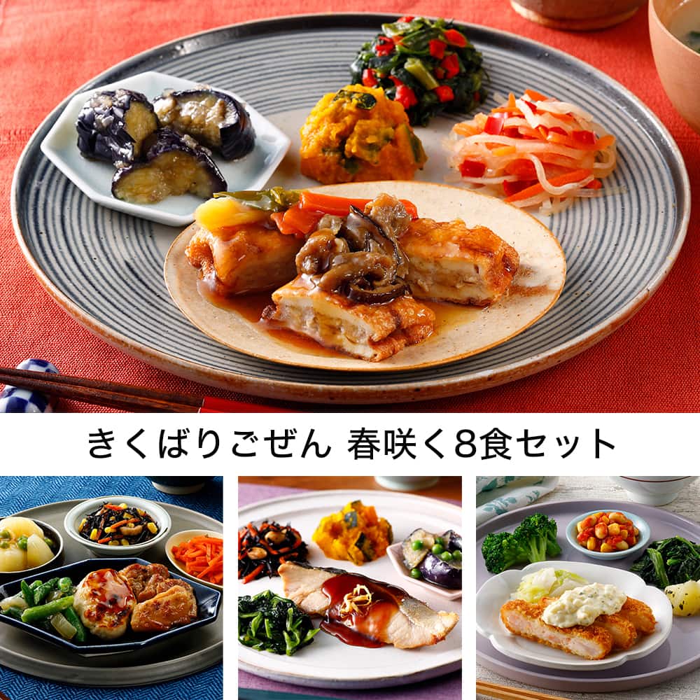 �����΂育����@�t�炭8�H�Z�b�g�E2026�N4��