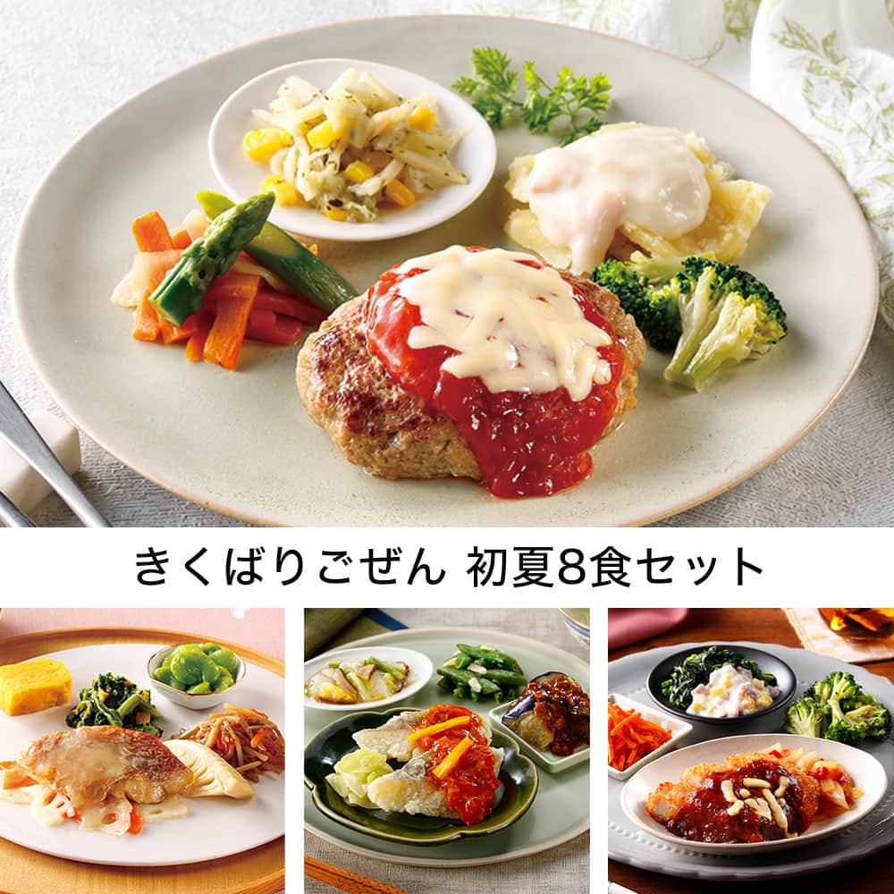 �����΂育���� ����8�H�Z�b�g �E2026�N5��