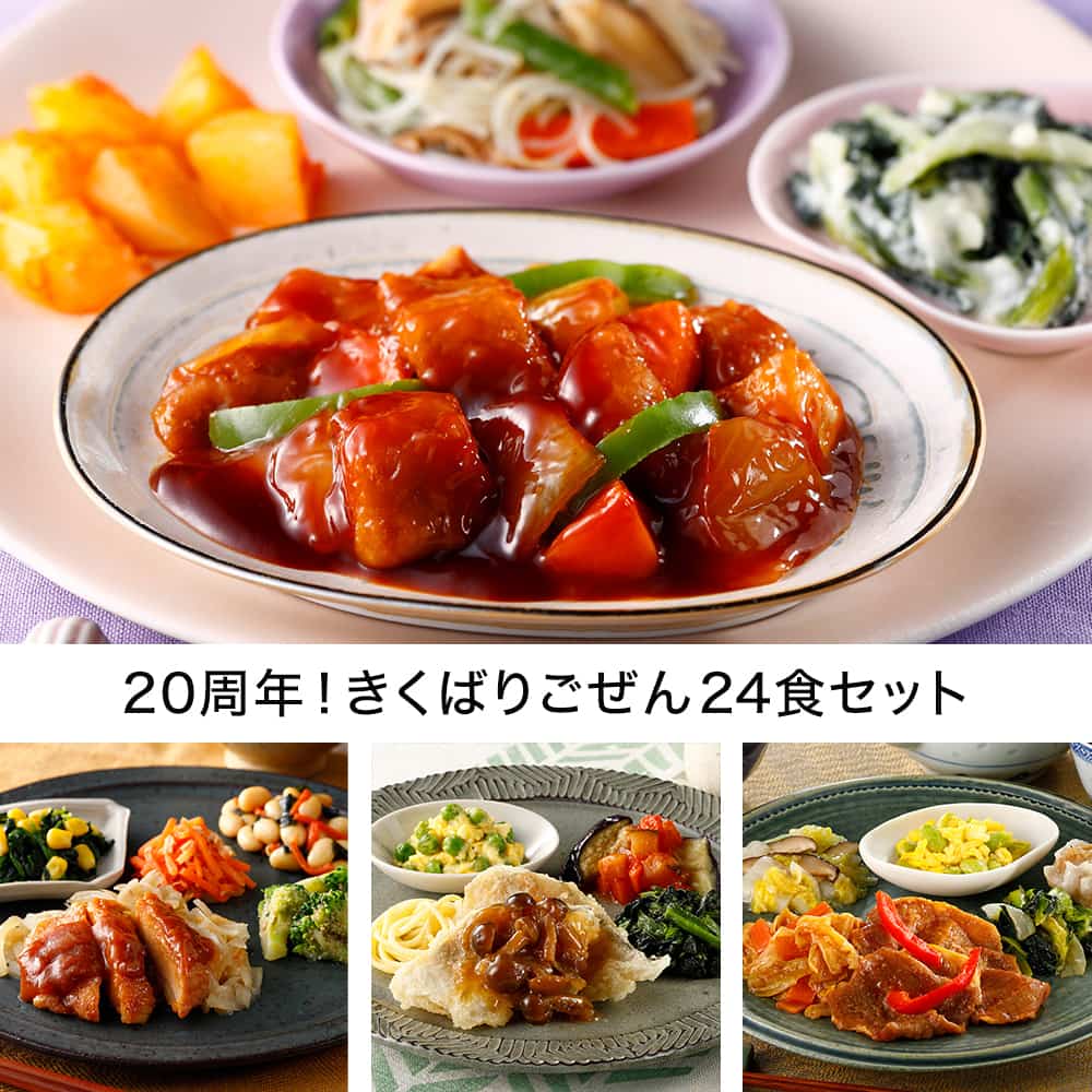 20���N�����΂育����24�H�Z�b�g�E2026�N5��